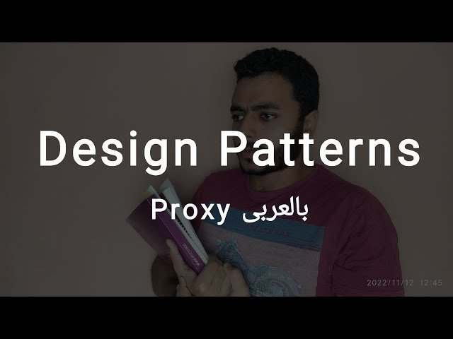 Structural Design Patterns: Proxy (Arabic)
