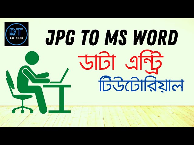 How to convert JPG To Microsoft Word | Data Entry Tutorial Bangla  ডাটা এন্ট্রি টিউটোরিয়াল | Rh Tech