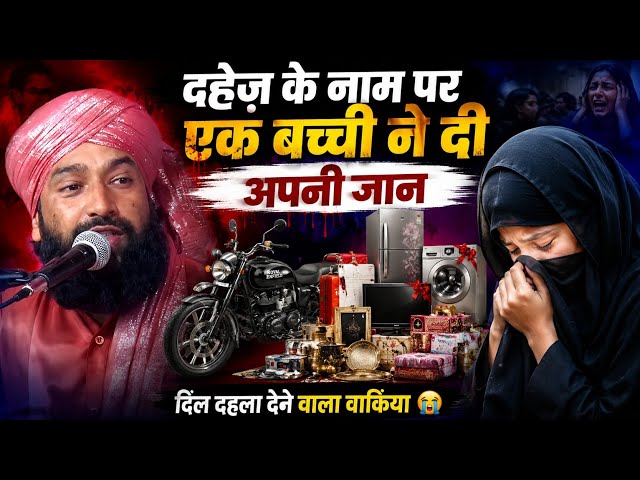 😭 Even a Heart of Stone Will Weep Hearing This Speech | Emotional Bayan 2026 | Mufti Hammad Raza ...