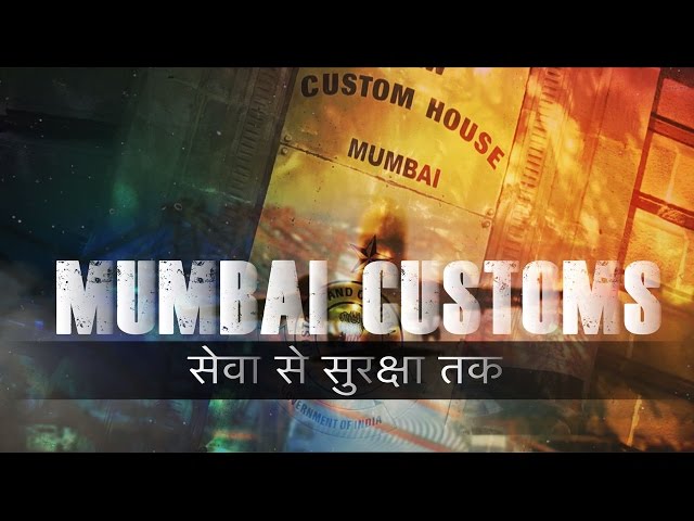 Mumbai Customs - Seva Se Suraksha Tak | Voiced By Shri Amitabh Bachchan | Documentary