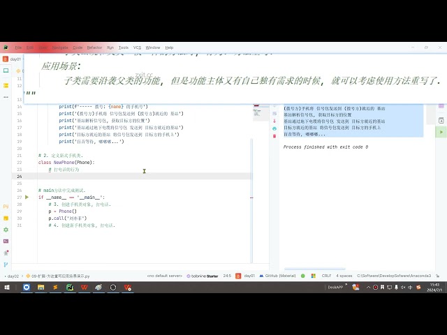 2025年黑马程序员python人工智能开发 02 Python进阶 V5 X版 9天 AI版 day02 面向对象高级 14 扩展 方法重写案例 手机类 ev