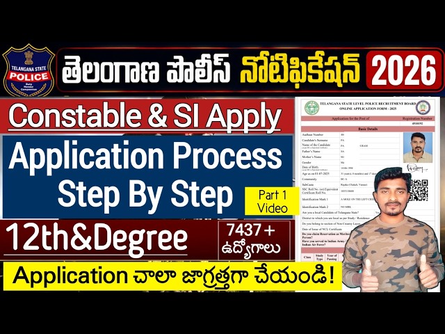 TG Police Constable & SI Application Process 2026 | TG Police Part 1 Application Process Video |