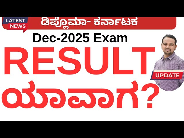 Diploma result Karnataka 2025|Diploma Result 2026 date|Diploma result 2025 Karnataka|Diploma result