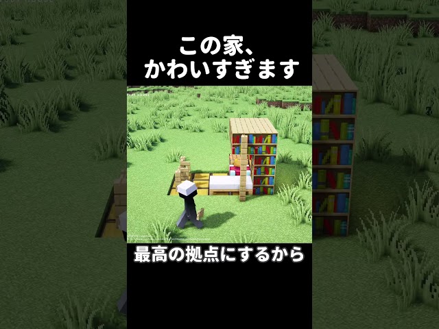 [Minecraft] Building a super cute mini base! [Building] #shorts #Minecraft