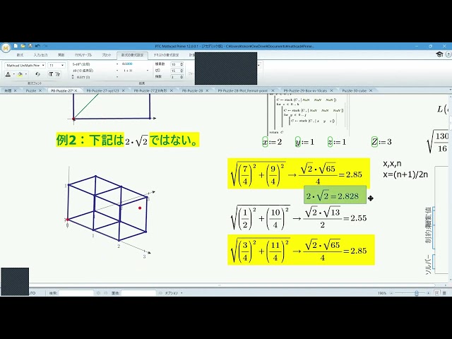 Puzzles-27 Can you solve this puzzle by hand or using Math soft.