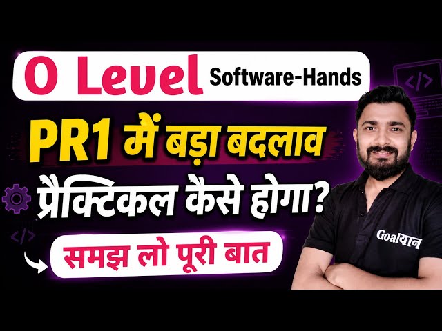O Level Practical Software-hands : Big Update in PR1 & PR2 