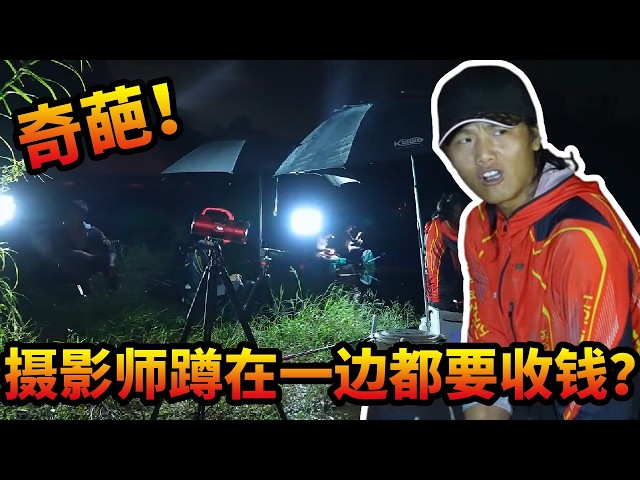 Ridiculous fees at the fishing pond reach a new low: Even the photographer has to pay to enter? I...