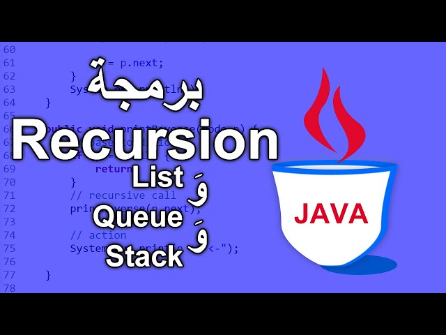JAVA - Recursion application on List, Queue, and Stack تطبيق للرِّكيرشن بالجافا