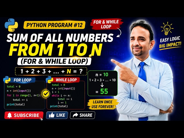 DIT Python Lab  12 | Sum from 1 to N | For Loop & While Loop | Beginners | PBTE | Ashraf Siddiqui 🔥