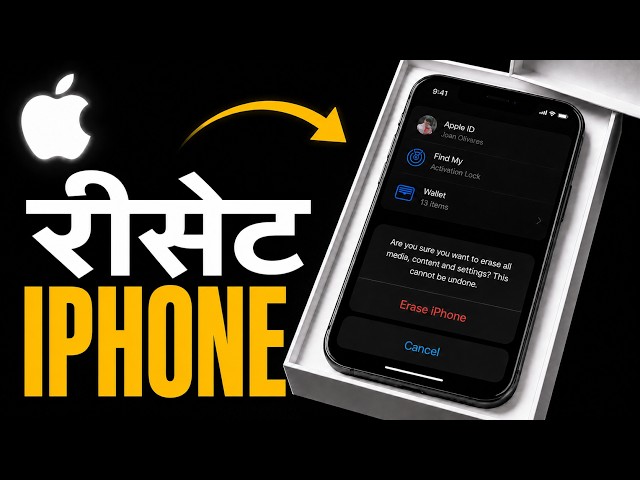 How to Factory Reset Your iPhone | Step-by-Step Tutorial