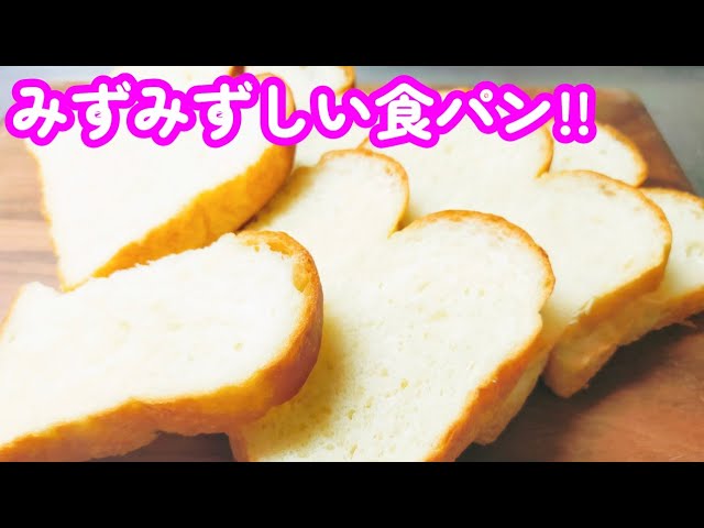 #元パン職人歴24年 #オーバーナイト【湯種食パンの作り方】もっちり＆ふわふわ♡リベンジ確定！？～How to make pre-dough bread in boiling water～