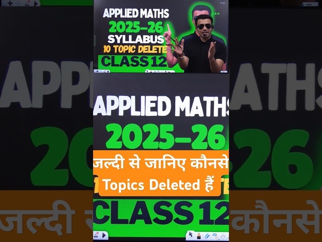 10 Topics Deleted from CBSE Class 12 Applied Maths Syllabus 2025-26 #class12appliedmaths