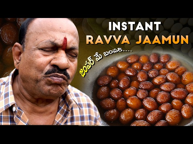 Instant Ravva Jamun Recipe | Soft & Juicy Suji Gulab Jamun | Easy Sweet Recipe