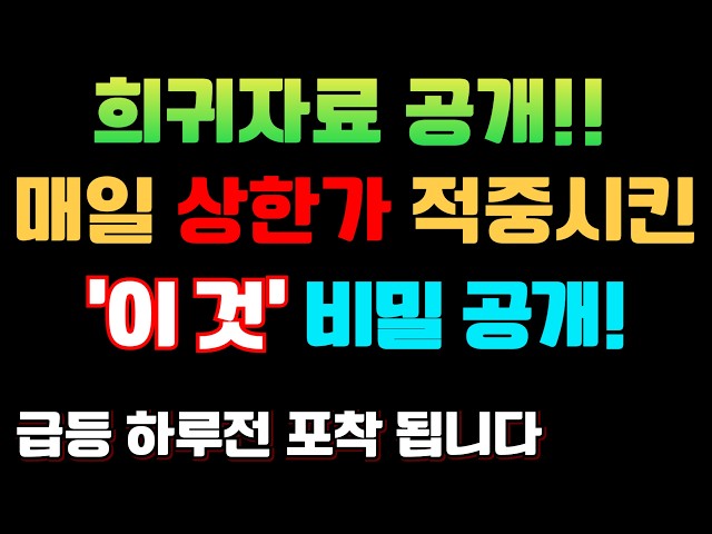 단타매매에 재능이 없으면 '이것' 만 하세요! 볼린저밴드 이평선 일목균형표 '세력선' 하나로 월5천 신세계가 열립니다.