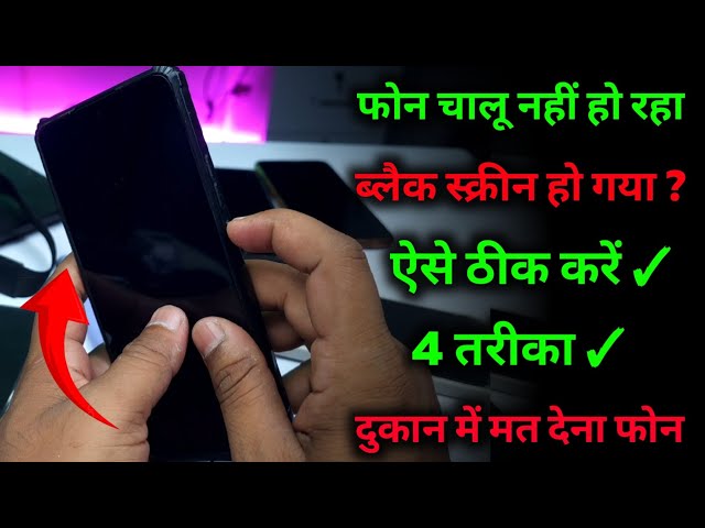 Phone Not Turning On: How to Fix It! Mobile Won't Turn On Solution (2026)
