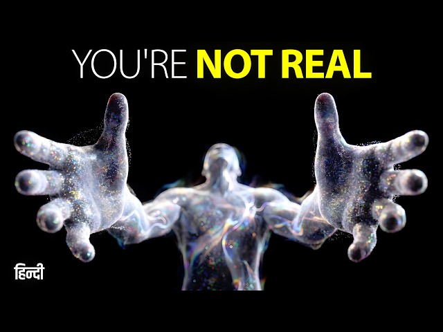 Scientists Won A Nobel Prize For Proving Reality Isn't Real | हिंदी