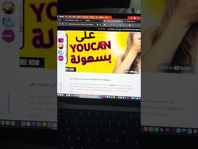 youcan store script free.  سكريبت الديزاين على منصة يوكان مجاني  #متجر #يوكان #سكريبت #متجر