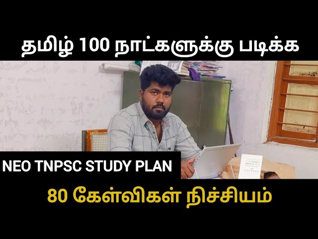 How to study tamil for next 100 days neo tnpsc study plan ? 
