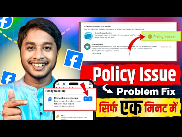 ⚠️ Facebook Monetization Policy Issue FIXED ✅ | How To Fix Facebook Monetization Policy Issue