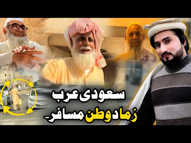 Saudi Arab Musafar With Amjad Khan Ep # (282) سعودی عرب زما د وطن مسافر