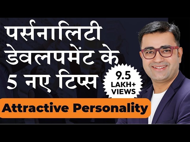 5 Easy Tips For Successful Personality Development | Attractive Personality Hacks | DEEPAK BAJAJ