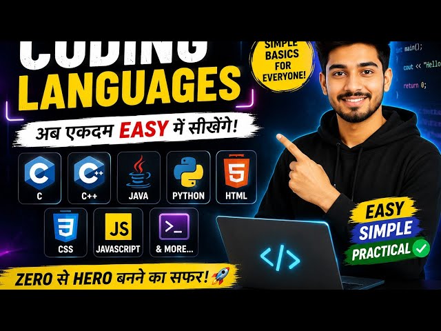 Coding शिकायची आहे पण कुठून सुरुवात करायची हे समजत नाही? 🤔 || #CodeWithVivek #Coding #Programming