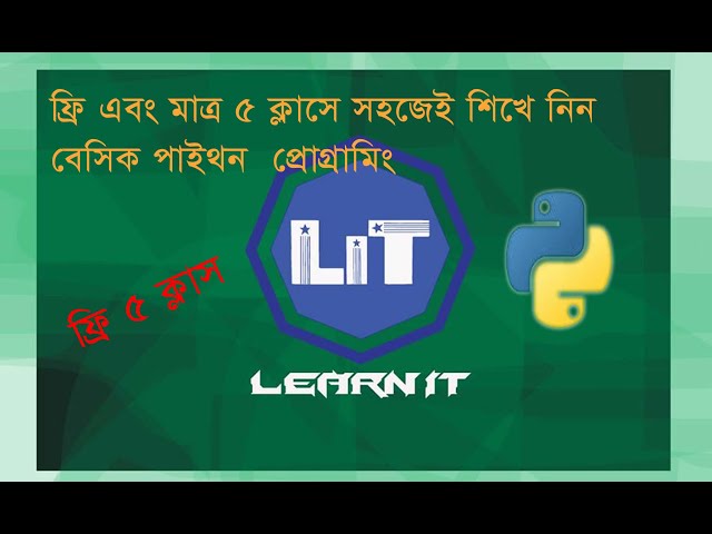 বেসিক পাইথন । ক্লাস-০১। LearniT। Basic Python Programming