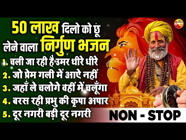 Satsangi Jukebox Bhajan 2025, Full Music Sant Vaani By Gaurangi Gauri Ji 2025, Satsangi Bhajan