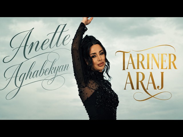 Anette Aghabekyan - Tariner araj / Տարիներ առաջ (Official Music Video 2026)
