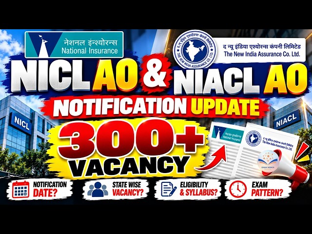NICL AO & NIACL AO 2026 🚨 300+ Vacancies? | BIG Notification Update