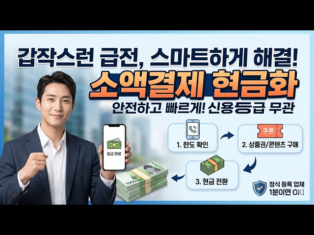 Enjoy safe and fast micropayment cashing, 24/7, year-round! #MicropaymentCashing