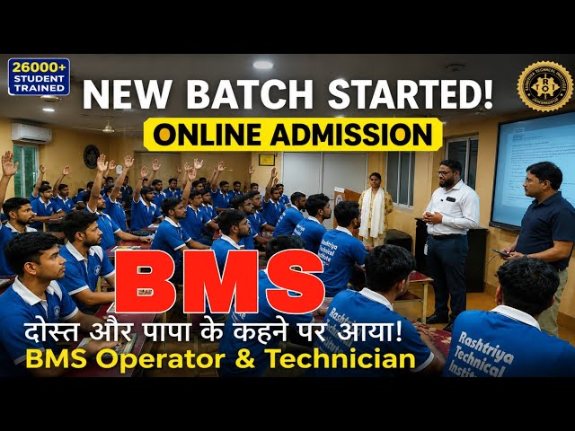 Gulf Returner की पहली पसंद BMS : RTI Jamshedpur | BMS Operator & Technician | Feedback & Review 