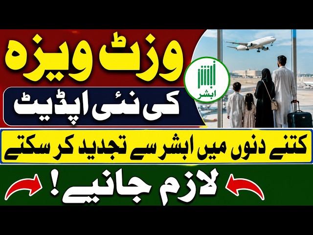 New Visit Visa Update: How Many Days Before Expiry Can You Renew via Absher?