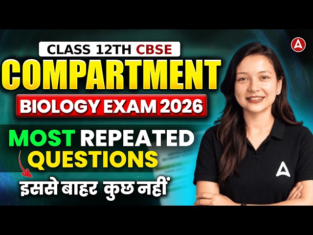 Compartment Exam 2026 Class 12 Biology | Most Expected Questions 🔥| CBSE Compartment Exam 2026