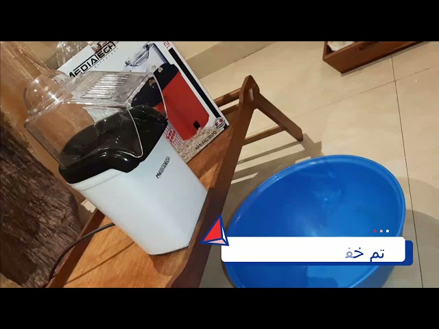 Media Tech MT-PC300 Popcorn Maker ماكينة تحضير الفشار الصحي من ميدياتك