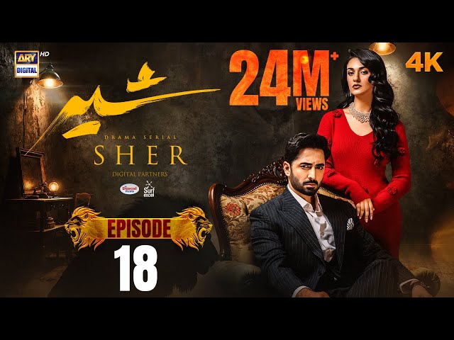 Sher Episode 18 | Danish Taimoor | Sarah Khan | 17 July 2025 [ENG SUB] | ARY Digital Drama