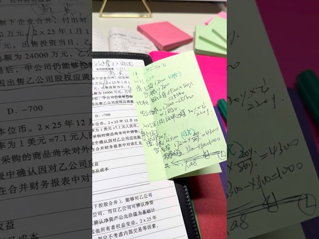 A new method of using sticky notes #study #shorts #studytips