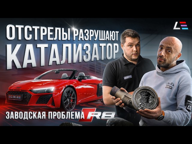 #3 | Заводская проблема Audi R8 | Почему вредны отстрелы | Русификация G63 | Все этапы чип-тюнинга