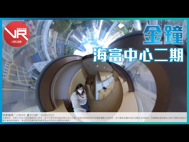 [寫字樓360 VIDEO] 金鐘著名商廈 ! 海富中心二期 ! – 劉小姐 98780581 (普通話導航)
