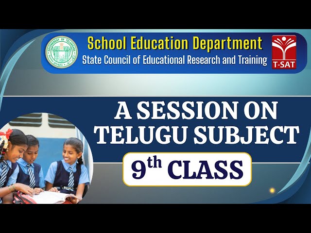 A Session on Telugu Subject for IX Class | State Council of Education Research and Training | T-SAT