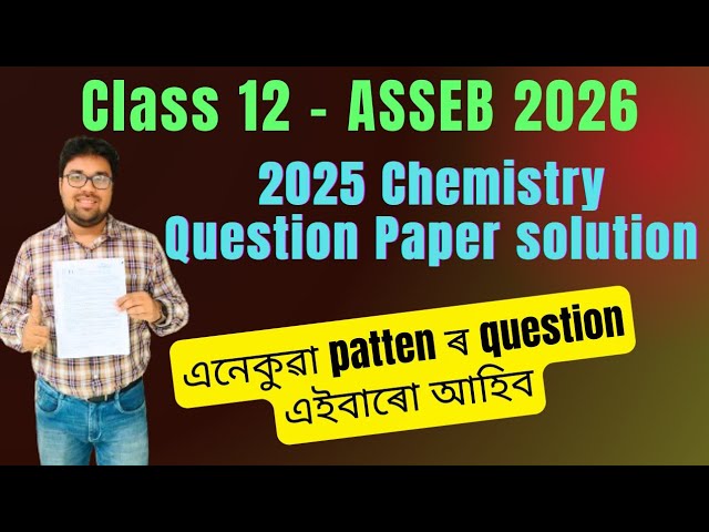 ASSEB 2025 Chemistry Question Paper solution | Class 12 Chemistry PYQ #asseb2026 #class12chemistry  