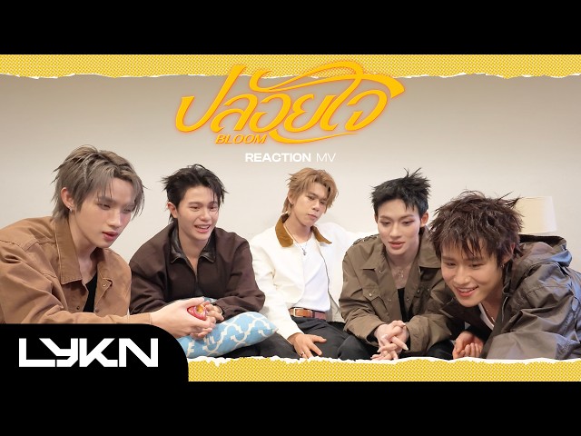 [ MV REACTION ] ปล่อยใจ (Bloom) - TuiChayatorn  [ENG SUB]