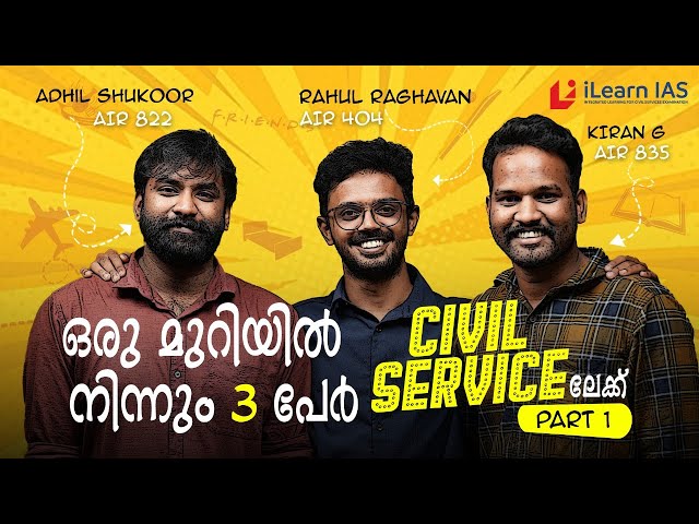 Roommates to Rank Holders | iLearn IAS PCM Students | UPSC | Podcast ft. AIR 404, 822 & 835 | Part 1