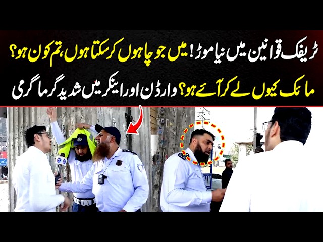 Warden Aur Anchor Mein Shadeed Garma Garmi۔۔۔۔! | Jurm Kahani | Lahore Rang
