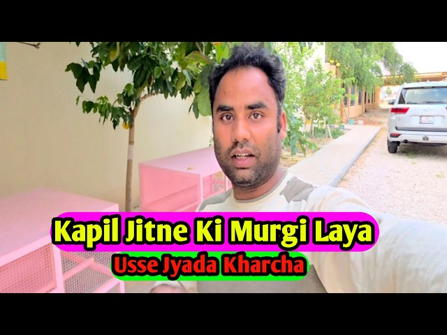 Kapil Jitne Ki Murgi Laya Usse Jyada Kharcha Sameem Vlog