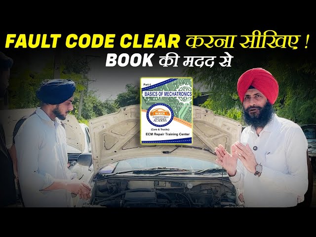 Learn how to clear fault codes! – with this book! #FaultCodeClear #VehicleDiagnostics #Automobile...