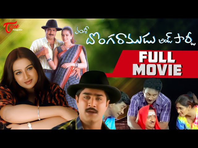 Donga Ramudu and Party | Full Length Telugu Movie | Srikanth, Laya
