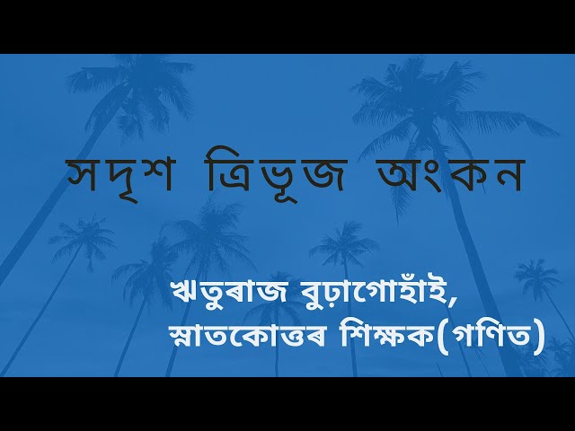 Learn Mathematics with # Rituraj Bg