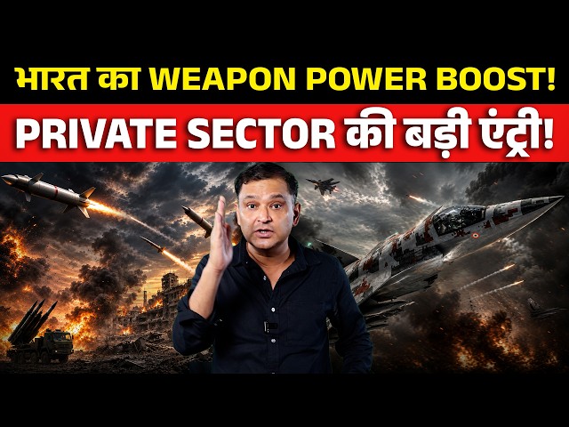 India’s WEAPON POWER BOOST! Private Sector Makes a Big Entry | Major Gaurav Arya| CFTV