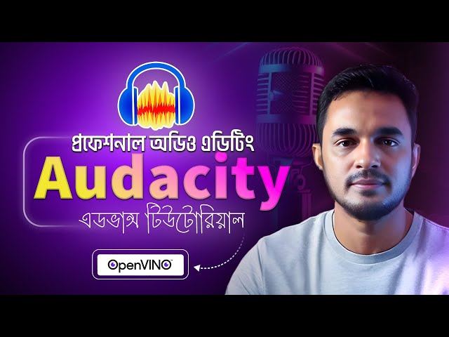 audacity Professional voice editing tutorial in bangla । অডাসিটি দিয়ে অডিও এডিটিং মাস্টার ক্লাস